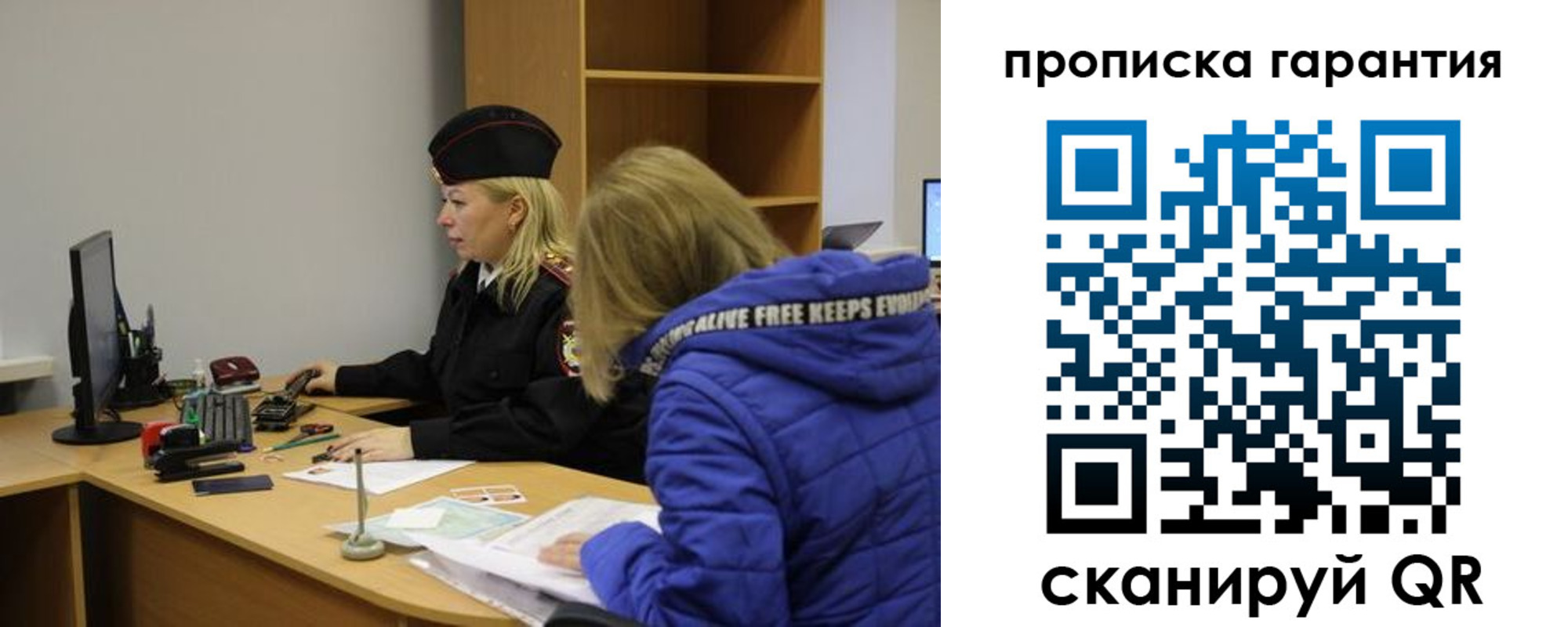 прописка штамп в Дрезне