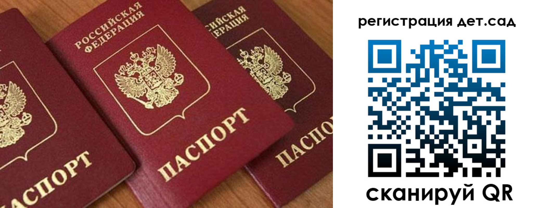 прописка 2025 в Дрезне