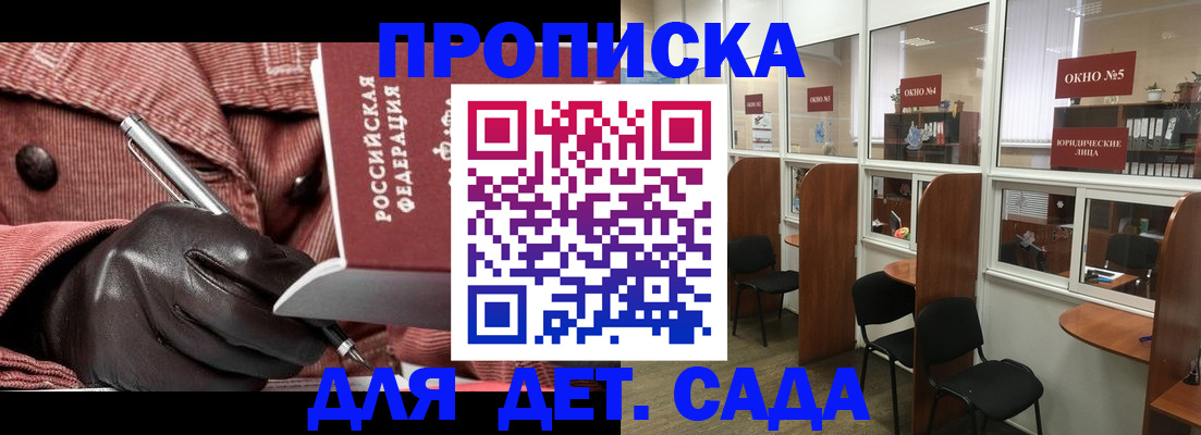 временная регистрация для всех в Дрезне