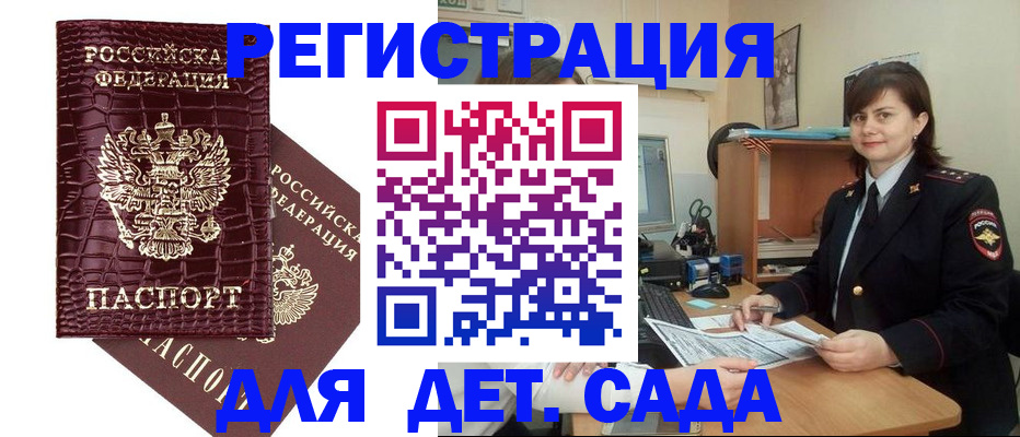 регистрация в Дрезне