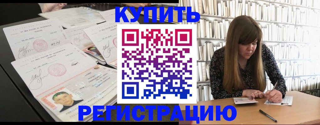 прописка 2025 в Дрезне