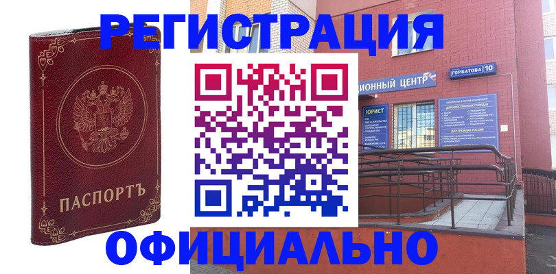 прописка 2025 в Дрезне