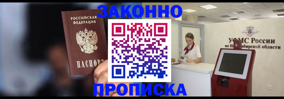 миграционный учет в Дрезне