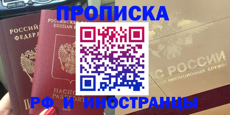временная регистрация поиск в Дрезне