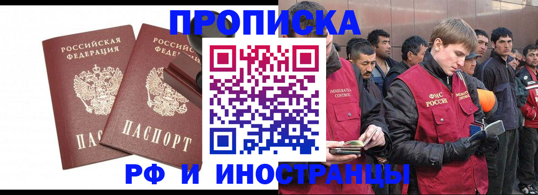 временная регистрация собственник в Дрезне