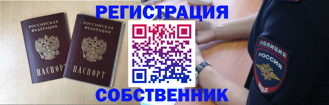 миграционный учет в Дрезне